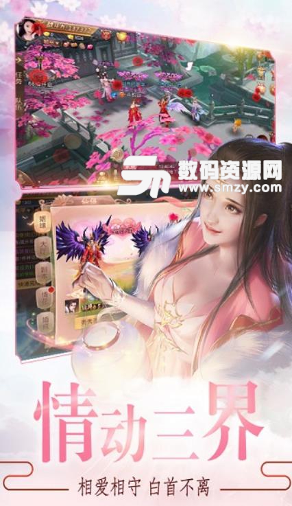 沧海明月传手游(奇幻仙侠世界) v6.1 安卓版