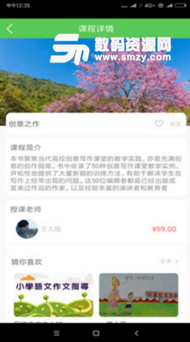 掌上快学堂app(儿童在线学习) v1.2 安卓版