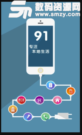 91淘帮办手机版(同城服务app) v3.10 安卓版