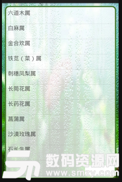 幸运植物手机版(种植服务app) v1.2.2 安卓版