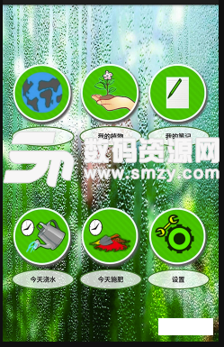 幸运植物手机版(种植服务app) v1.2.2 安卓版