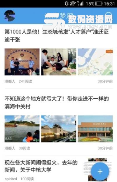 滨海梦网安卓版(同城服务app) v1.4.0 手机版