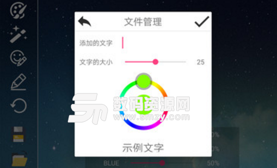 图片画板app(图片绘画工具) v1.1 安卓版