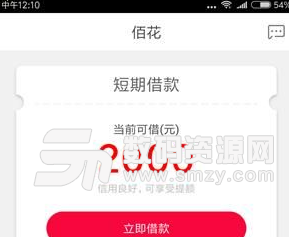 佰花app手机版(现金借款软件) v1.6.0 安卓版