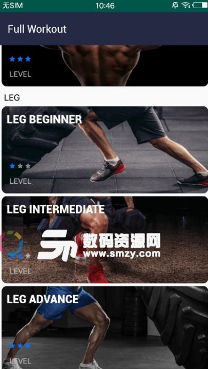 全面锻炼手机版(Full Workout) v1.6 安卓版