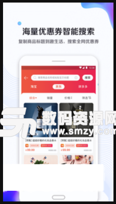 趣生活手机版(省钱购物平台) v2.4.0 安卓版