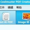 Coolmuster PDF Creator Pro中文版