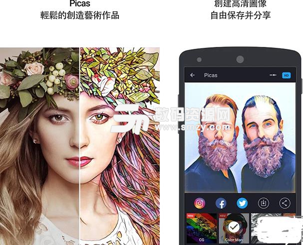 Picas安卓完美版(艺术照编辑器) v2.4.3 手机版