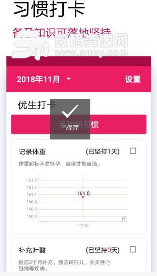 美姨妈app(经期管理) v1.6 安卓版