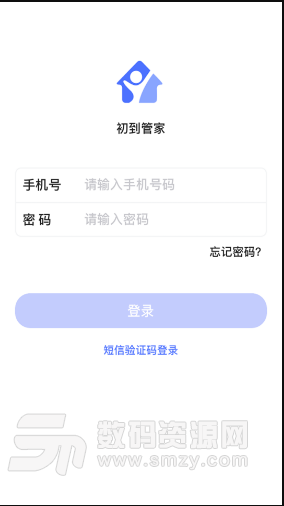 初到管家app(房屋出租管理) v1.5 安卓版