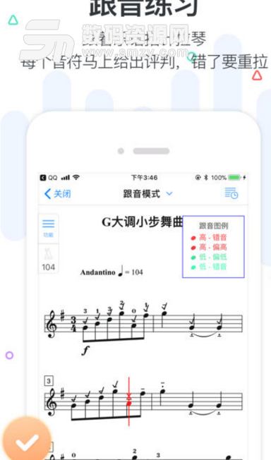 一起练琴ios版(小提琴智能陪练app) v2.9.8 苹果版