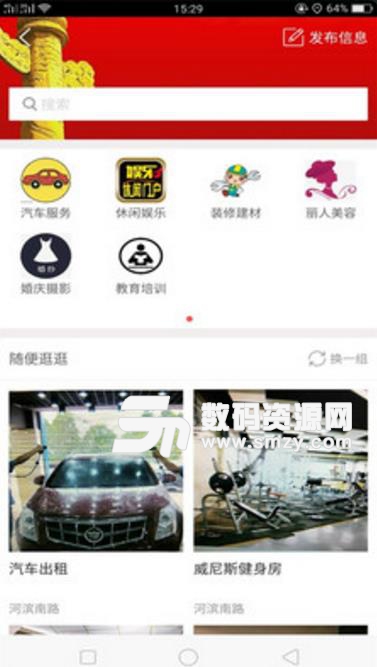 24h便民最新版(手机便民服务) v7.3 安卓版