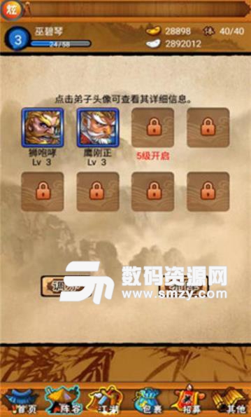 大笑武林最新手游(回合制战斗) v1.1 安卓版