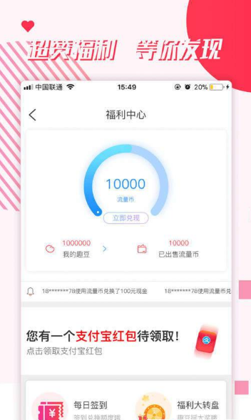 趣享淘app手机版(优惠购物商城) v1.3.8 官方版