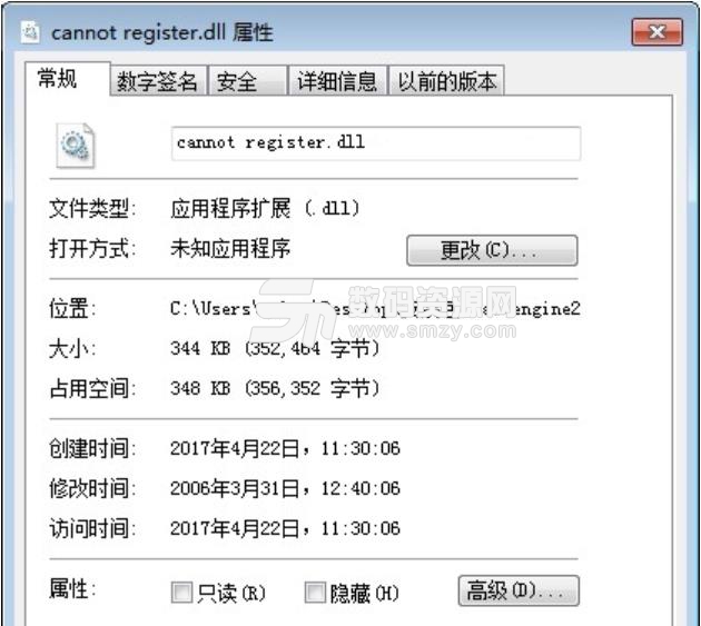 cannot register.dll文件