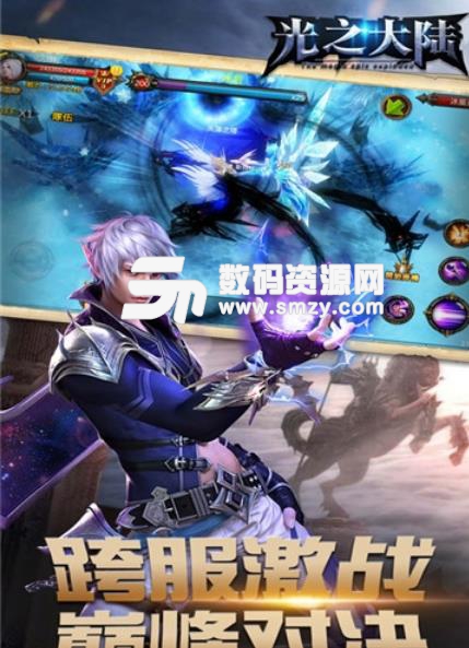 光之大陆满v版(史诗级魔幻风格) v1.1 安卓版