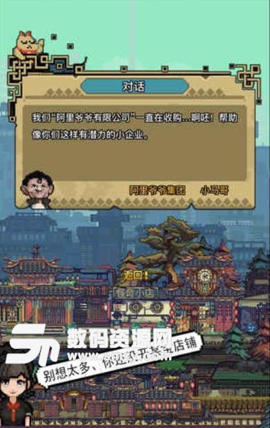 怪奇小店爆买人生手游(像素模拟经营) v1.1.1 安卓版