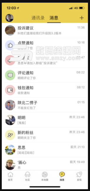 哈喽榆林安卓版(本地生活服务软件) v3.6 手机版