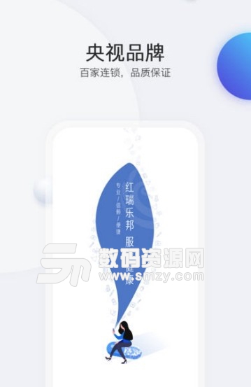 红瑞乐邦网上药店安卓版(手机网上药店app) v1.3.3