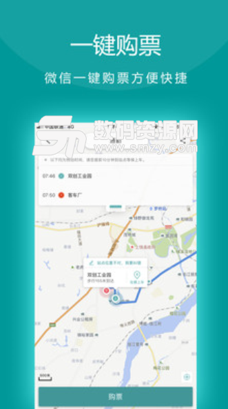 田田巴士手机版(智能规划路线) v1.0.0 安卓版