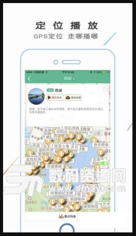 景好云导游手机版(导游旅游app) v3.8 安卓版