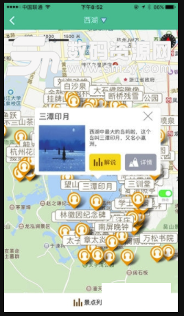 景好云导游手机版(导游旅游app) v3.8 安卓版