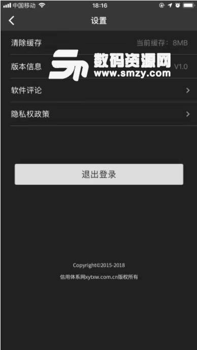 央信CHINAT3安卓版(公益扶贫) v1.2.1 手机版