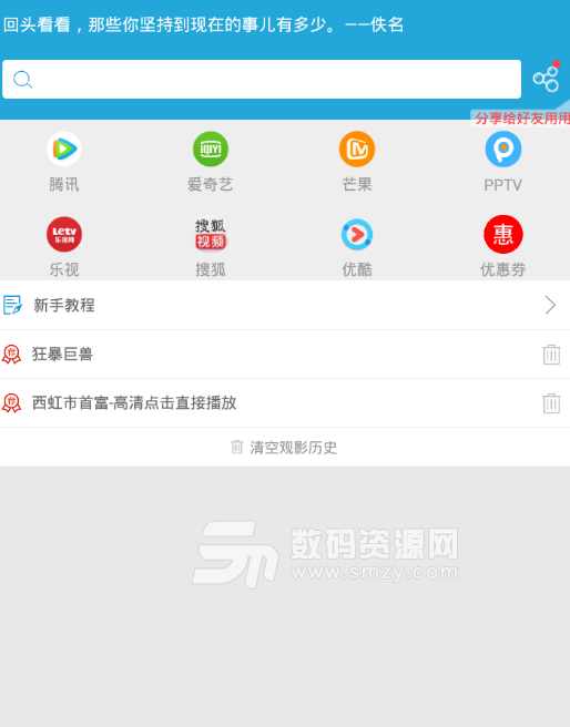 GO帮看剧app最新版(聚合资源) v3.9 安卓手机版