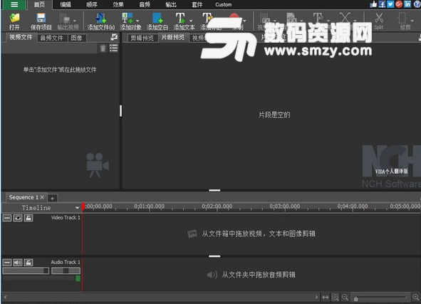 Video Pad Pro中文版图片