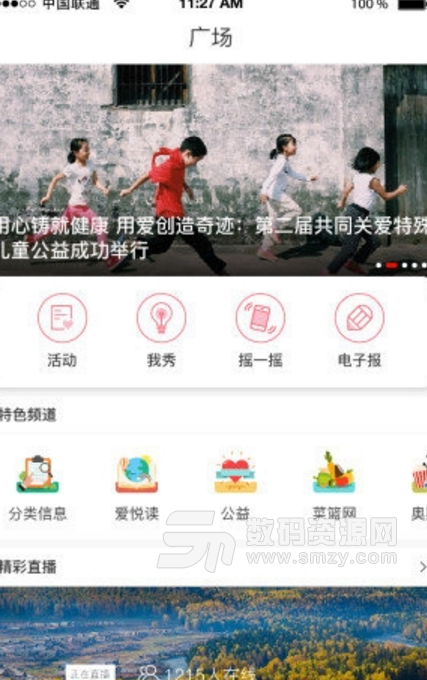 安阳日报手机版(安阳本地新闻app) v1.2.0 安卓版
