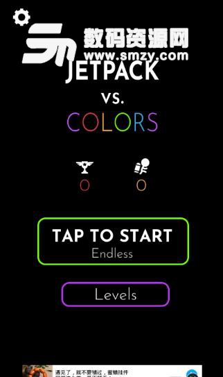 喷气背包与色彩手游免费版(炫酷的游戏画风) v1.0 安卓版