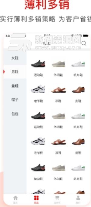 鞋易购app免费版(网上购物支付) v1.0 安卓版