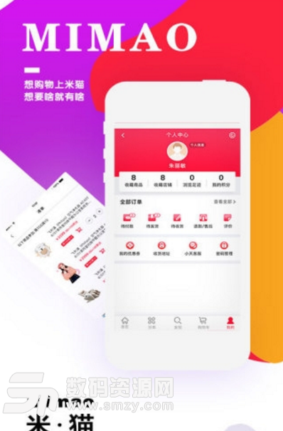米猫app(优惠购物平台) v1.3 安卓正式版