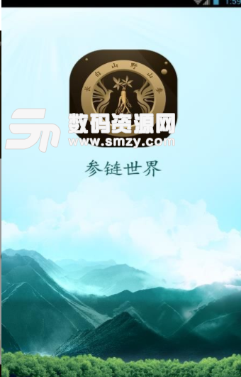 参链世界app安卓版(茶链商城赚钱) v1.1 手机版