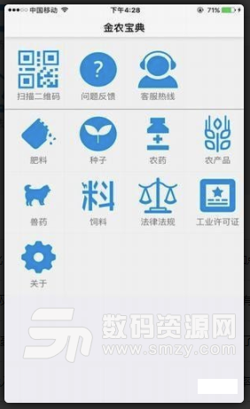 金农宝典免费版(农业信息资讯查询软件) v1.6.1 安卓版