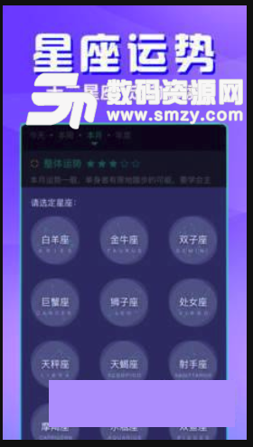 星晴最新免費版(占卜測算app) v1.2.0 安卓版