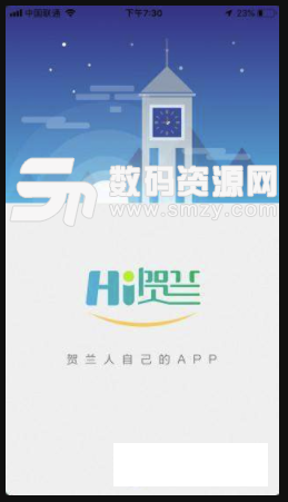 Hi贺兰免费版(便民生活服务app) v1.1.1 安卓版
