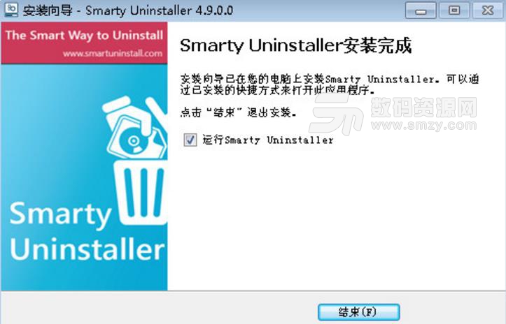 Smarty Uninstaller完美版