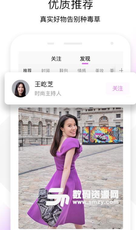 光芒APP(时尚社交圈子) v1.2.1 手机安卓版