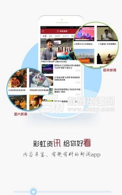 彩虹娱乐app安卓版(手机资讯阅读) v1.3 官方版