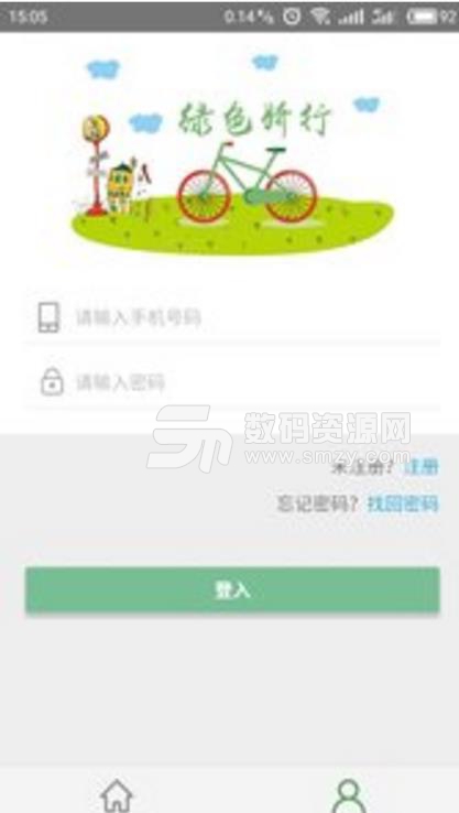 骑行雄楚安卓版(共享单车服务) v1.3.4 最新版