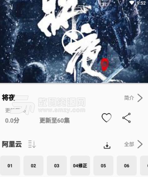 美剧侠app安卓版(美剧播放平台) v0.2.4 手机版