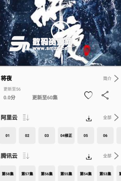 美剧侠app安卓版(美剧播放平台) v0.2.4 手机版