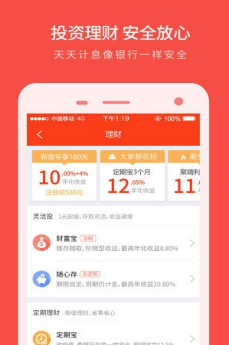 财猫app手机版(小额理财平台) v2.7.7 官方版