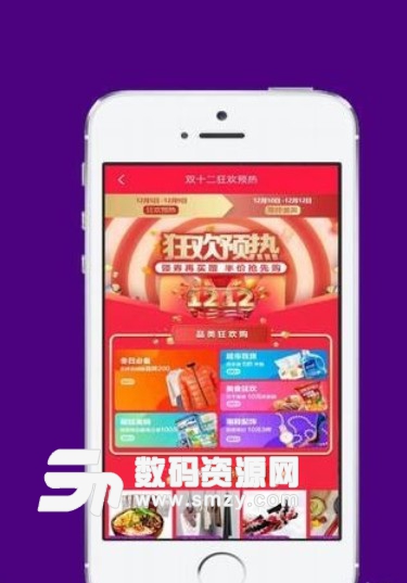 卓越优品最新版(省钱购物APP) v1.1 苹果版