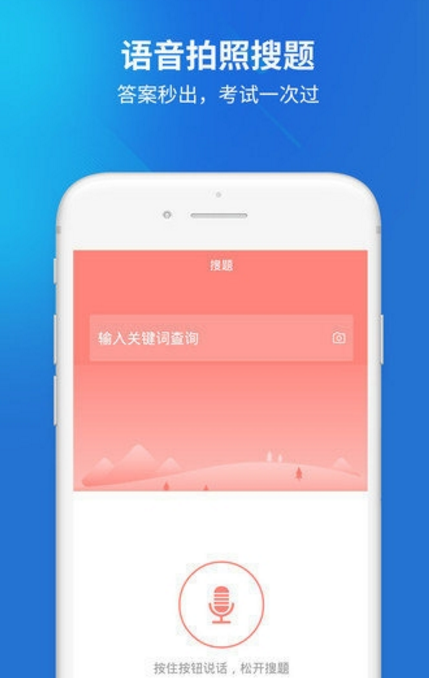 電工題庫app官方版(電工學習軟件) v1.2 安卓版