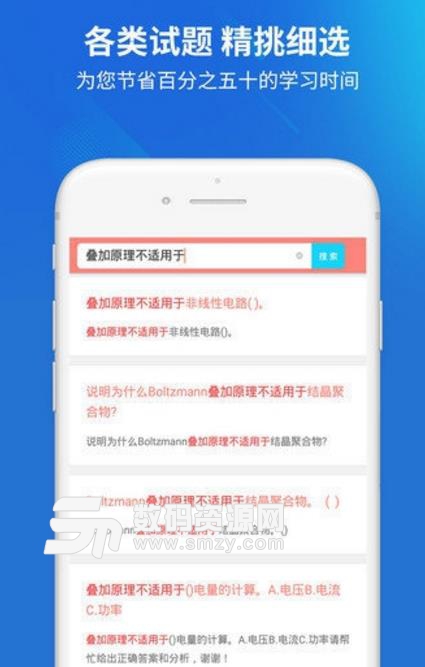 电工题库app官方版(电工学习软件) v1.2 安卓版