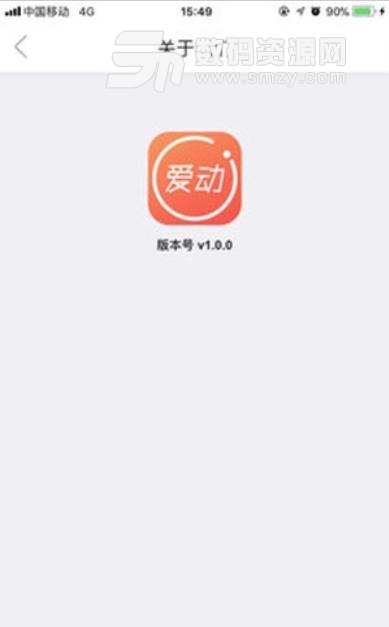 爱动圈app安卓版(运动健身) v1.2 手机版