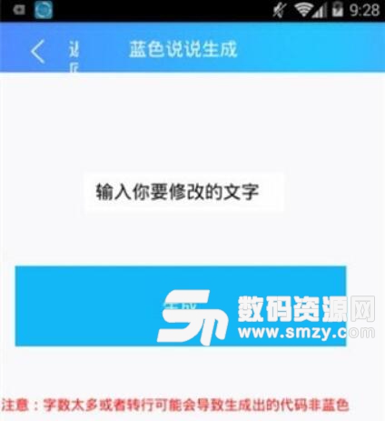 全能盒子app手机版(qq辅助工具大全) v1.4 安卓版