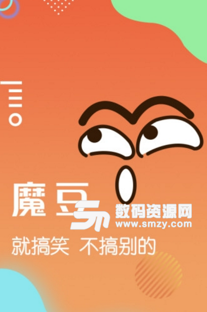 魔豆app(段子搞笑社区) v1.4.0 安卓版